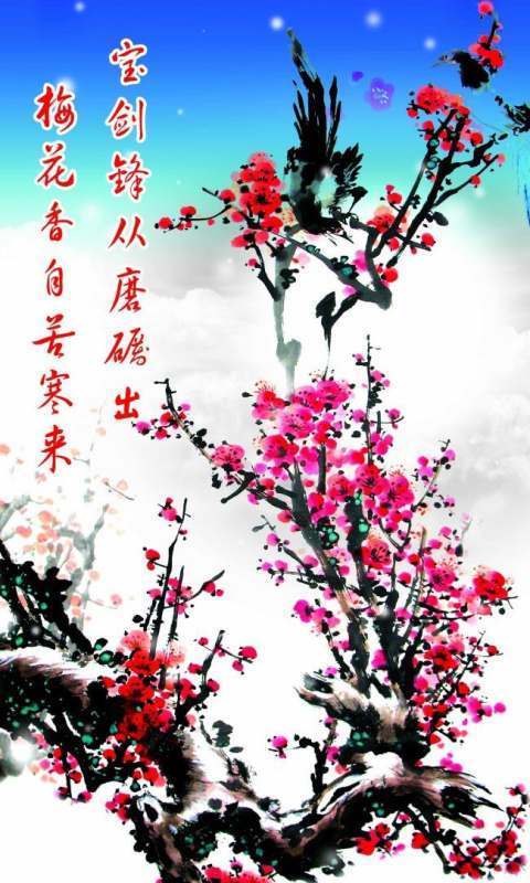 "梅花香自苦寒来"是谁的诗,全文是什么?