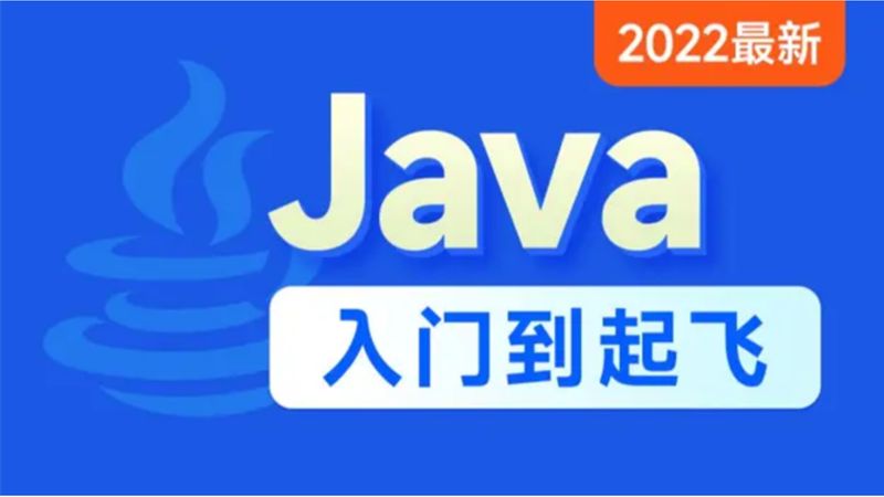 [图]java培训:java基础教程,java入门到精通69-数字加密和解密