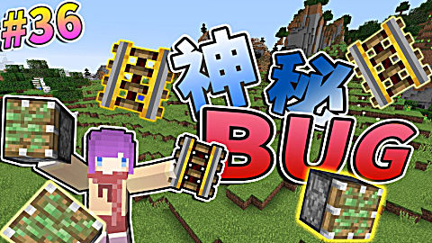 我的世界】moco慢活原始生存:36 活塞 铁轨蹦出 复制机 神秘的bug