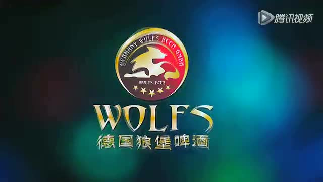 德国狼堡顶级 夜场啤酒