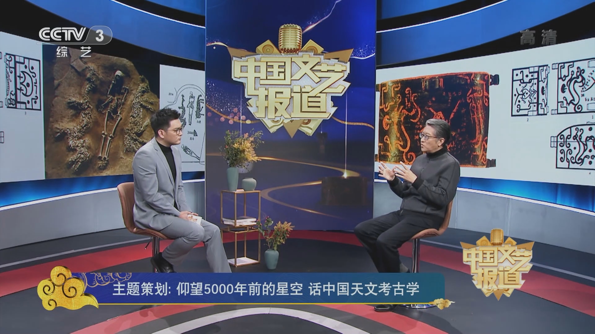 冯时:中国天文考古学.pdf