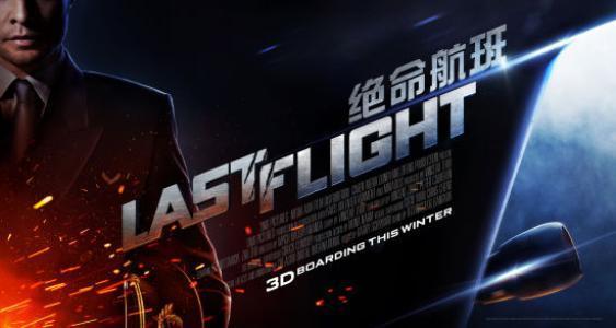 绝命航班 为什么猫咪不伤害小女孩