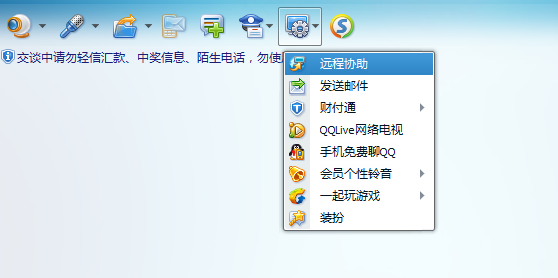 登录上qq,在好友对话框里面有个远程协助,就可以操作了.