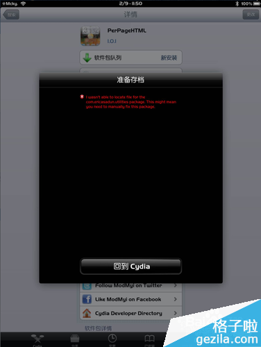 cydia安装插件过程一直出现红字的解决办法