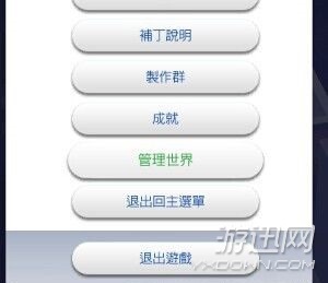 游迅网www.yxdown.com