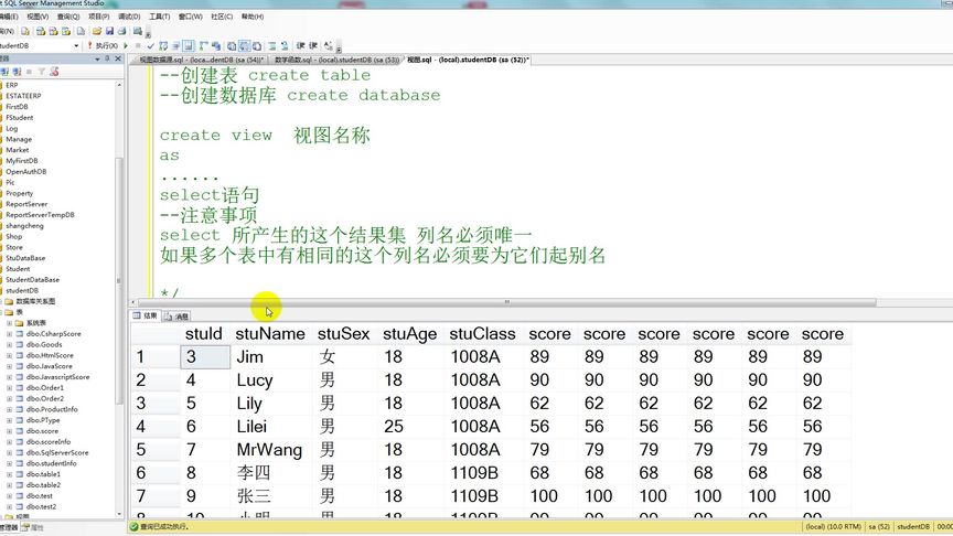 [图]SQL基础之视图view的基本用法SQLSERVER数据库基础查询之view的…