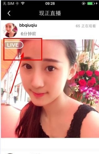 17App怎么看直播 17App看直播教程