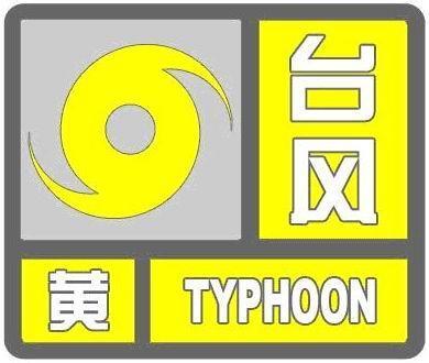 台风表情符号图片