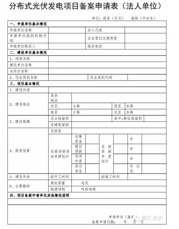绿色能源革命：储能系统集成的新篇章