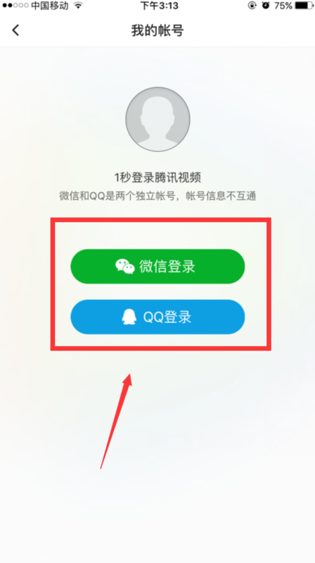 腾讯视频能不能短信登录