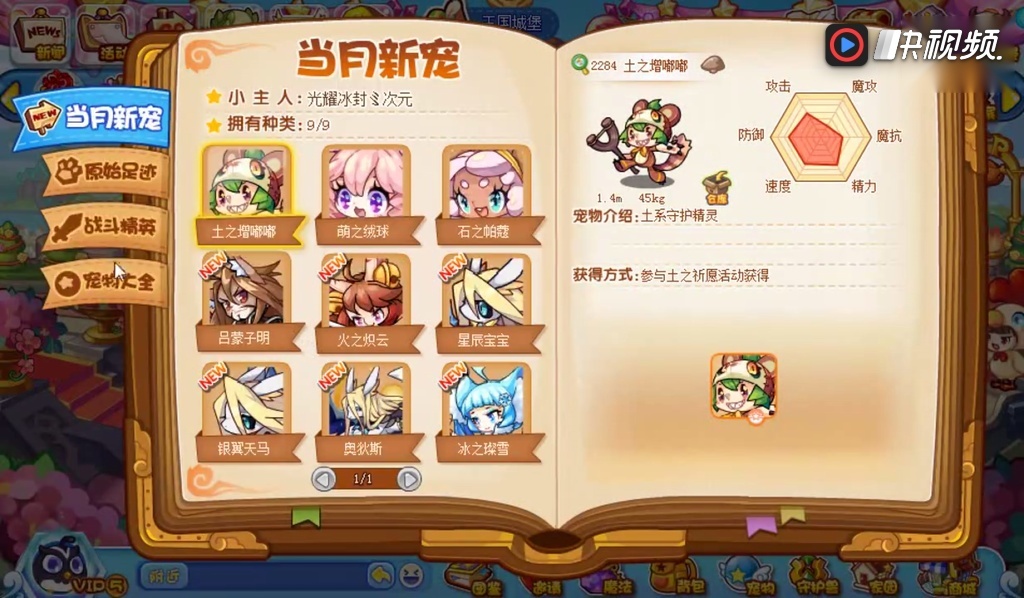 【555】洛克王国 霹雳鸠技能测试 pk炽云 红桃雀后 迷之神使