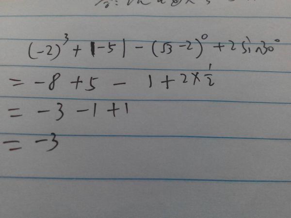 (负2)的立方+_5的绝对值-(根号3_2)的0次方