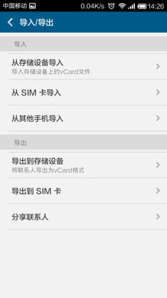 怎么才能把小米帐号的手机号码导入新手机
