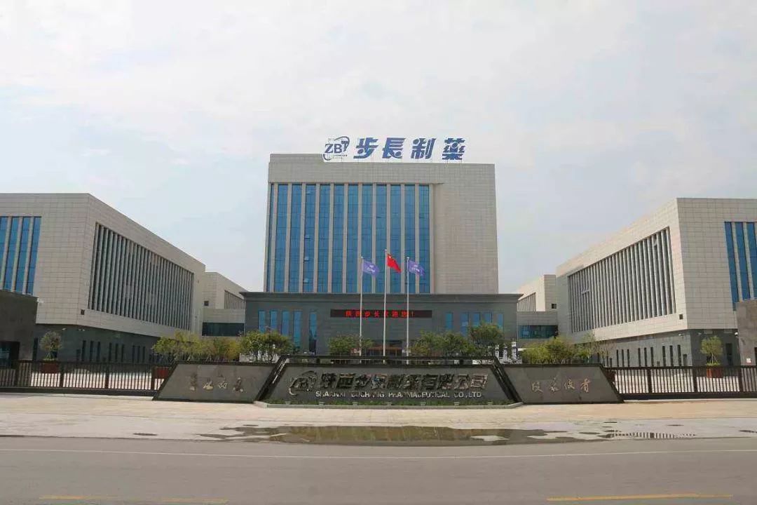 步长制药社会责任奖