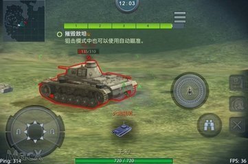 有没有坦克世界手机版?