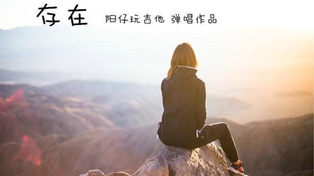 [图]这首歌唱出了生活的无奈有多少人只是为了活下去而孤独在这世界上