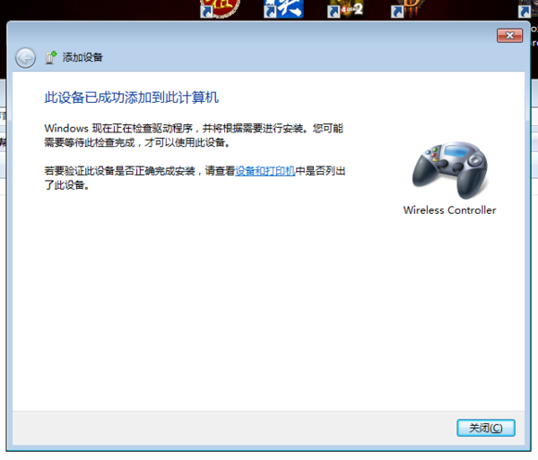 PS4手柄配对成功。蓝牙属性服务是空白的,不