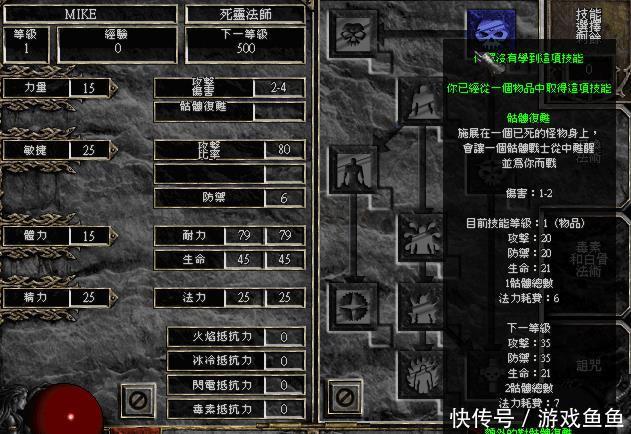 技能怎么样还能怎么样