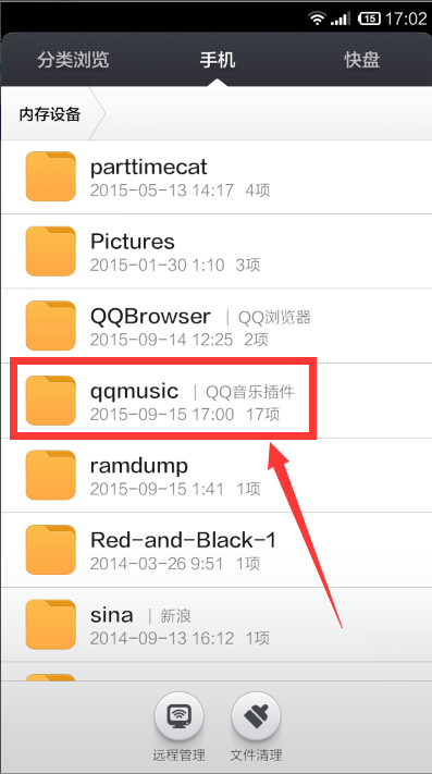 在红米手机上用qq音乐下载的歌在哪里?怎么移