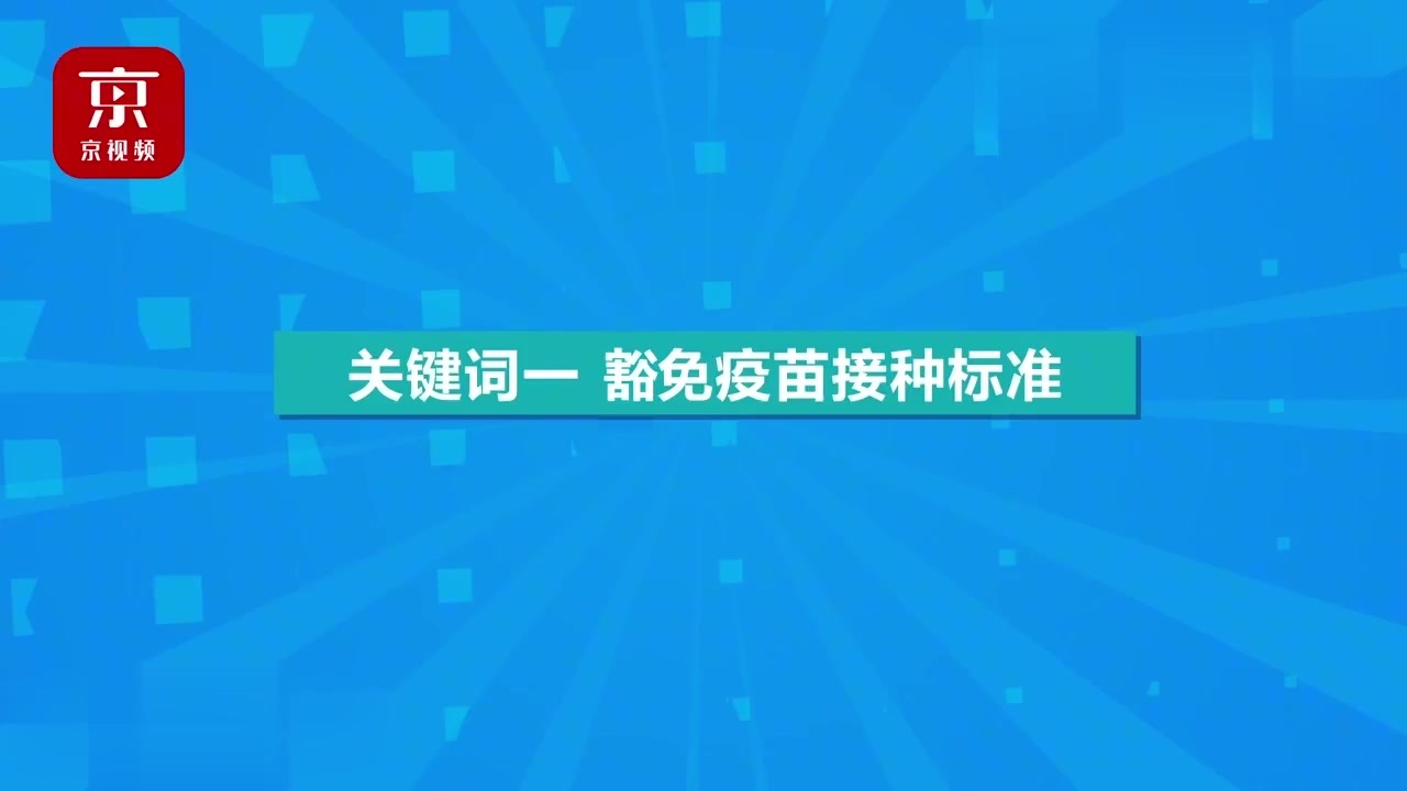 [图]第二版《北京2022年冬奥会和冬残奥会防疫手册》发布