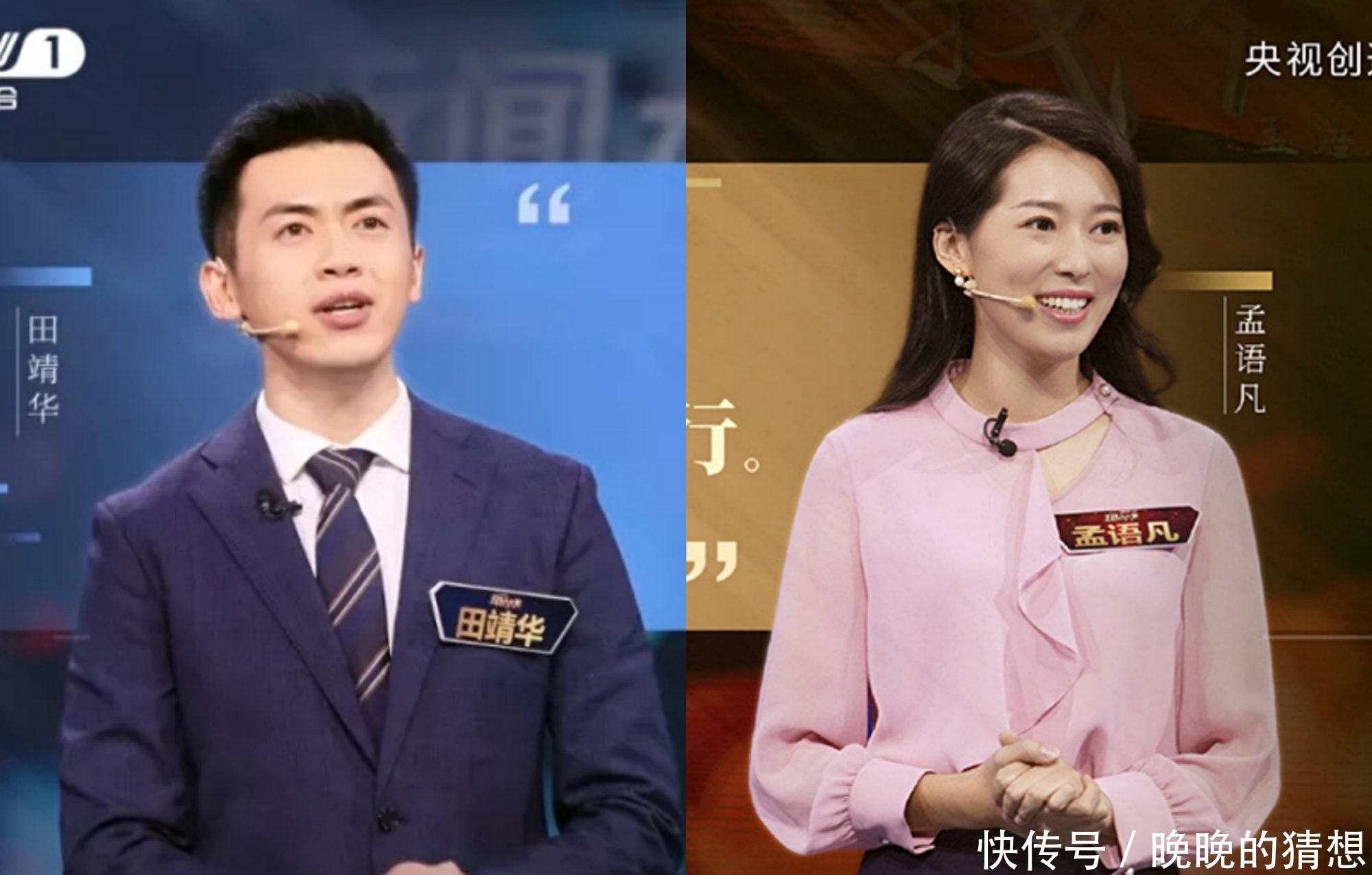 主持人大赛中的夫妻