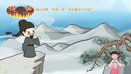 [图]初中语文:山坡羊·骊山怀古-必考