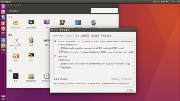 ubuntu 怎么查看显卡型号及安装显卡驱动
