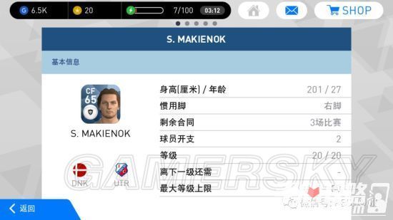 实况足球手游选球员技巧