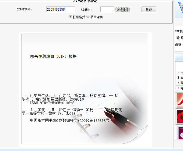 中国版本图书馆cip数据核字(2009)第185398号
