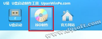 u易一键u盘装系统