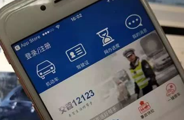 12123看违章几天才能显示