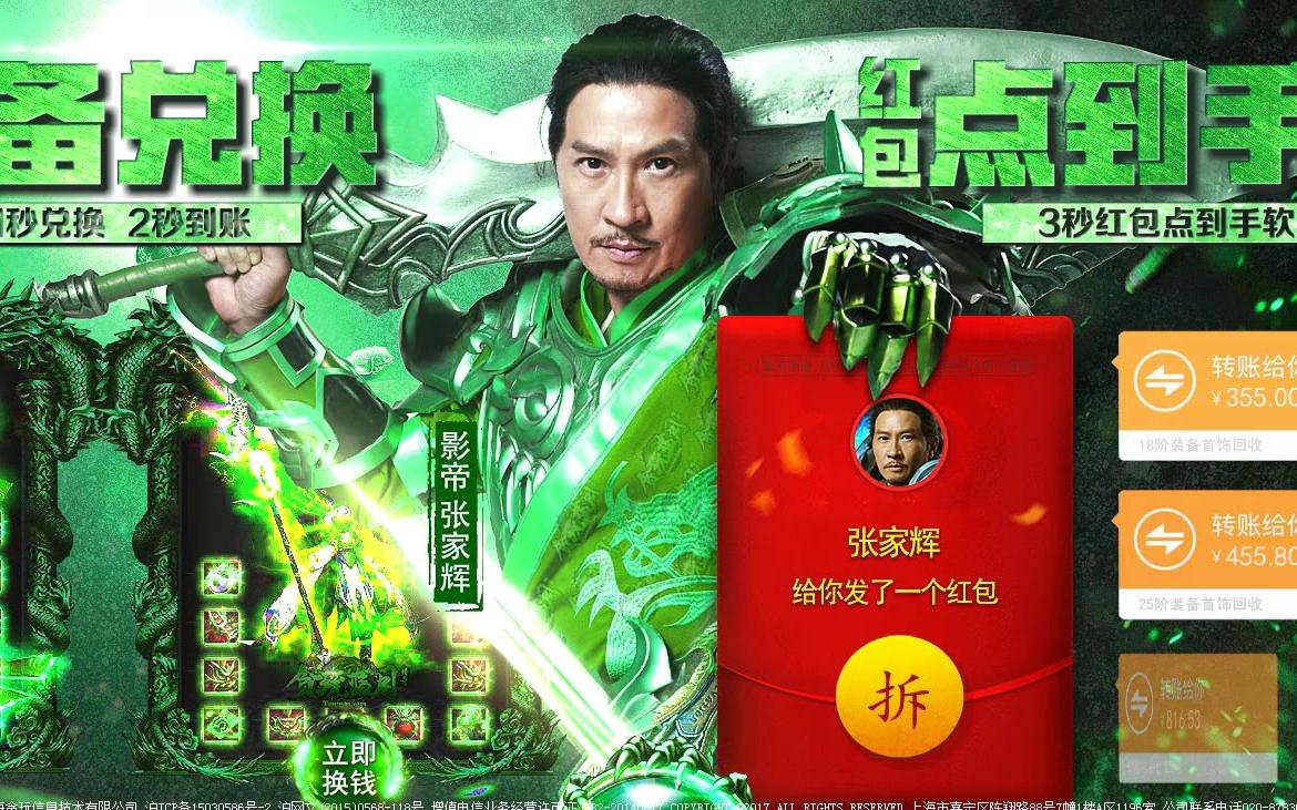 【贪玩蓝月广告】古天乐绿了!渣渣辉:我也绿了!
