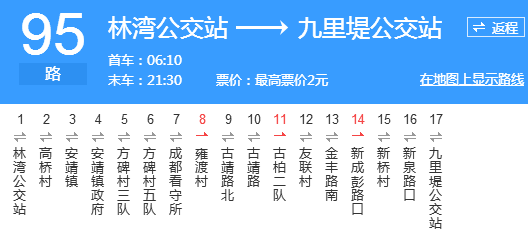 淄博95路公交车路线图图片