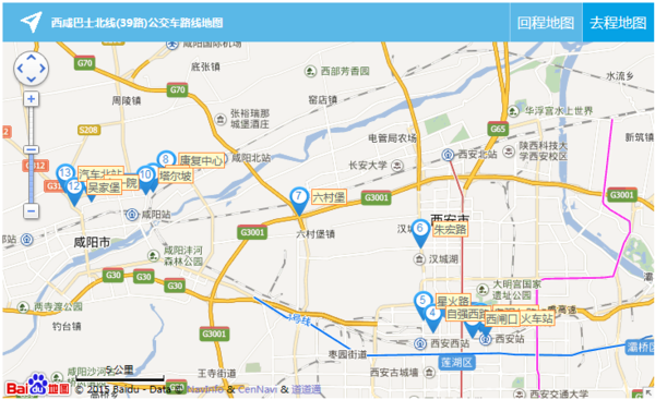 (39路) 西咸城际线路 运行时间:咸阳汽车北站6:30