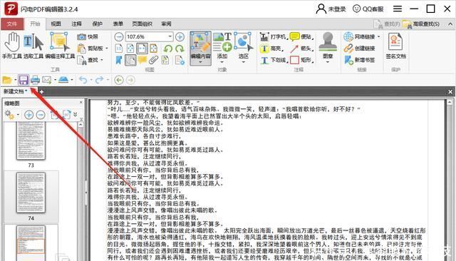 文件是pdf格式的文件