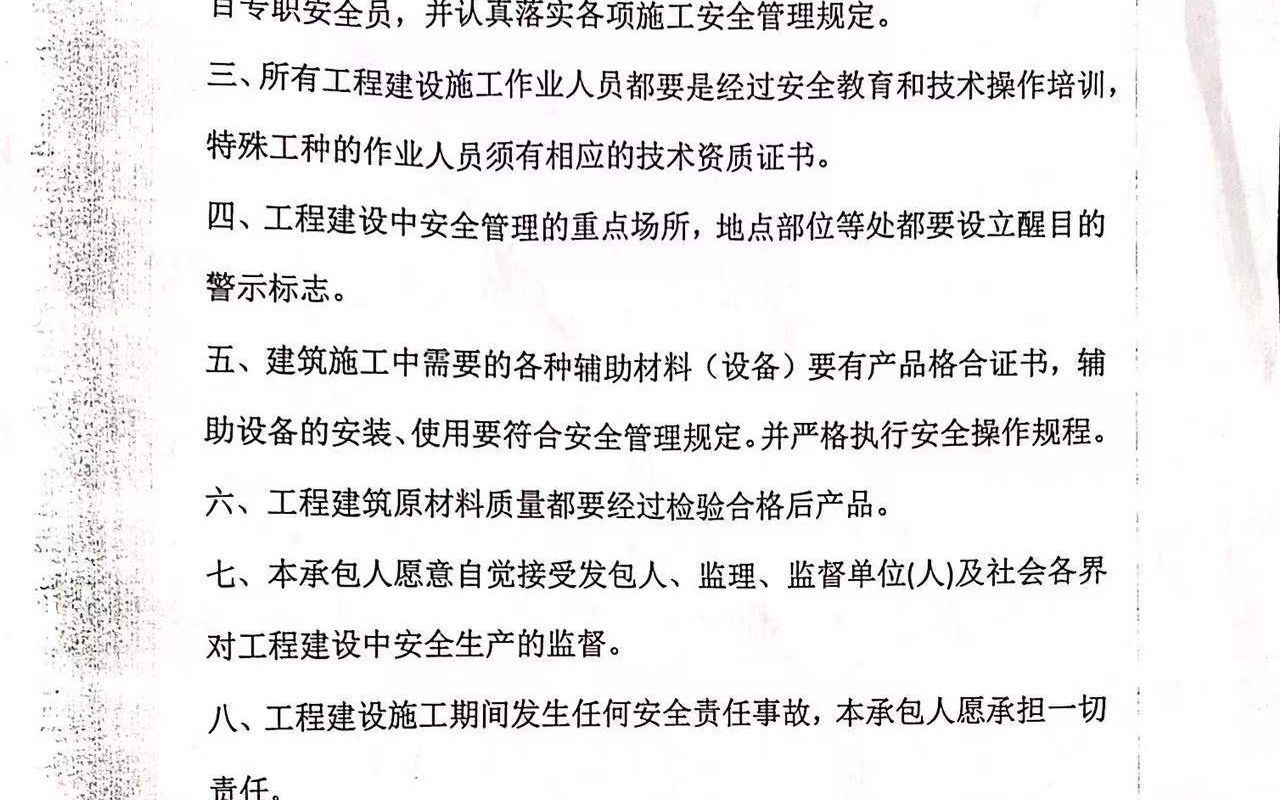 [图]007.建设工程监理工作内容和主要方式、建设工程监理文件资料管理