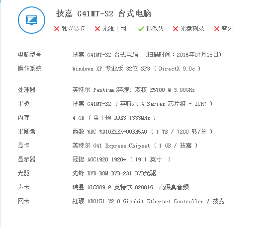 电脑开机循环重启