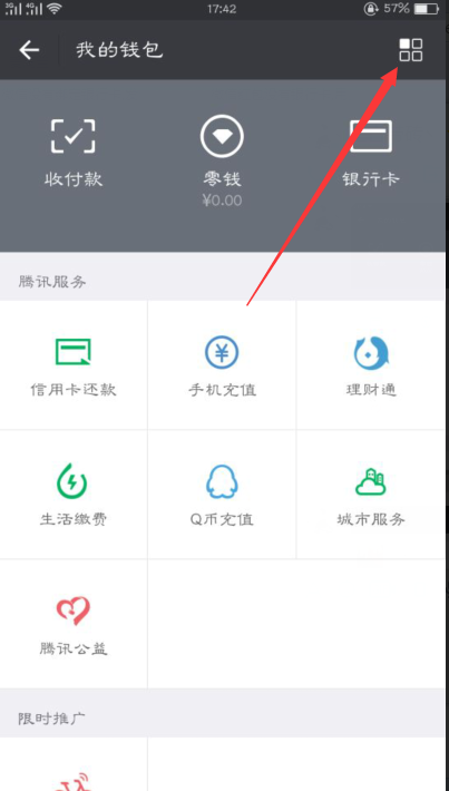 微信没有绑定银行卡,发的红包是零钱里的,可是