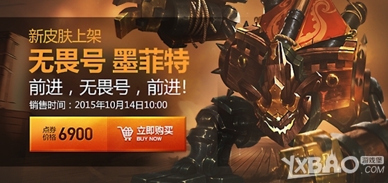 《lol》石头人新皮肤无畏号墨菲特介绍