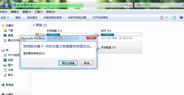 80G旅之星移动硬盘 打不开
