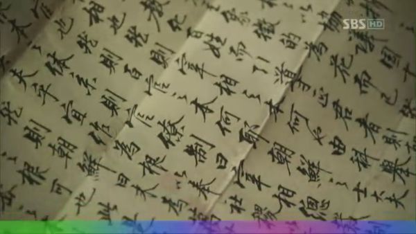 树大根深 密本是什么意思啊