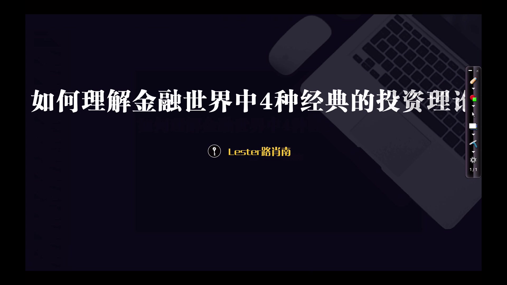 [图]外汇交易指南|细数金融世界中4种超经典的投资理论|有效市场假说|随机漫步理论|技术分析|行为金融学