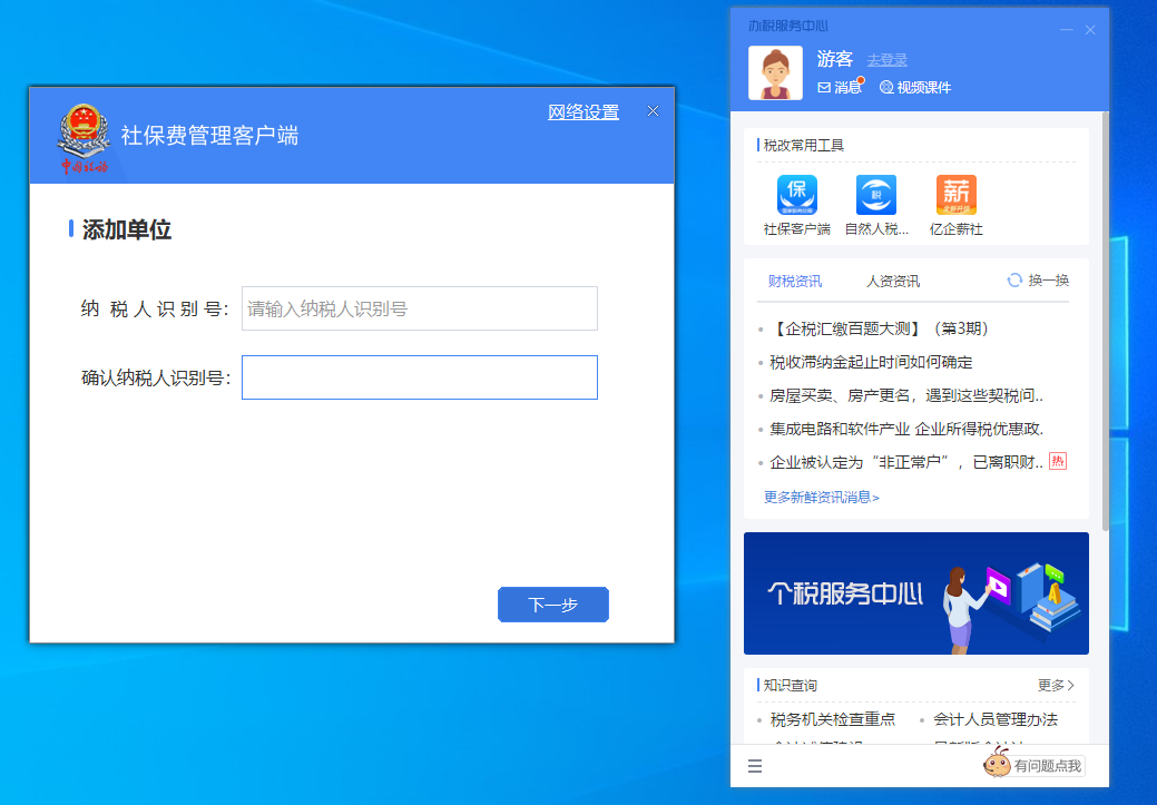 社保基数计算的关键点：让生活更美好