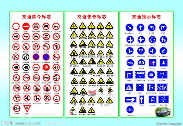 交通禁令标志 违反图片