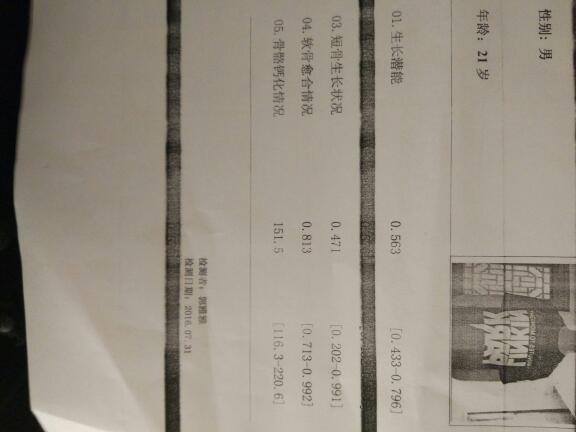 医生说我的骨骺线块闭合了,还可以长高吗?有什