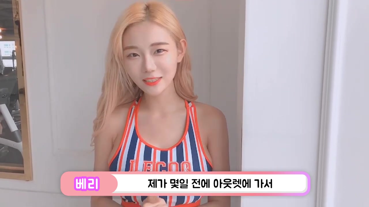 【lumiere berry】 韩版娜美小姐姐 穿着新 运动服来 健身房 运动了!