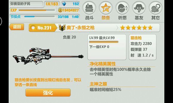 崩坏学园2奥丁永恒之枪怎么获得