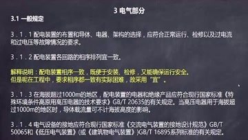 [图]解读GB50053 20kV及以下变电所设计规范-2.电气主接线(上)