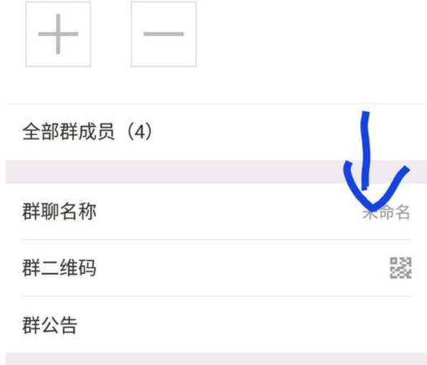 家里人建个微信群,叫什么名字好