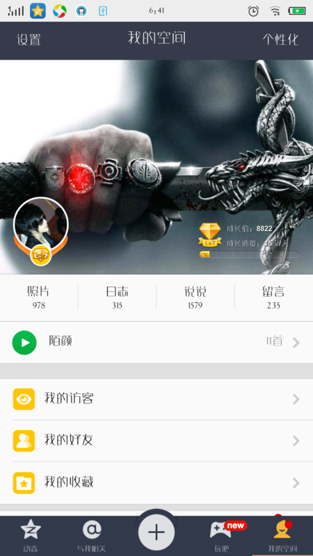 华为手机登录他人qq 时如何隐藏手机型号 我用
